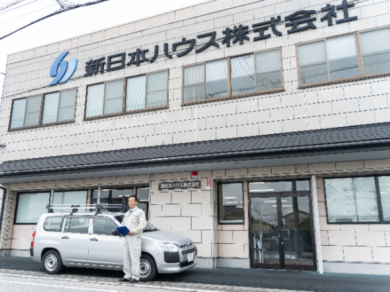 新日本ハウス株式会社-0014の求人・転職情報