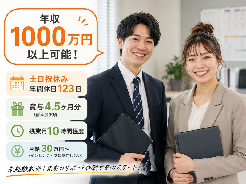 横山産業株式会社の求人・転職情報
