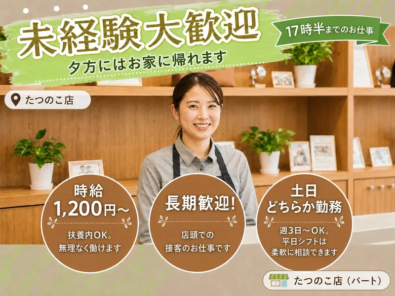 おたからや(株式会社サガスクラップ)のアルバイト・バイト求人情報-07