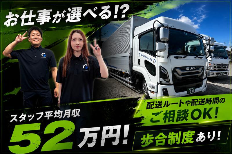 株式会社グランディングの求人・転職情報