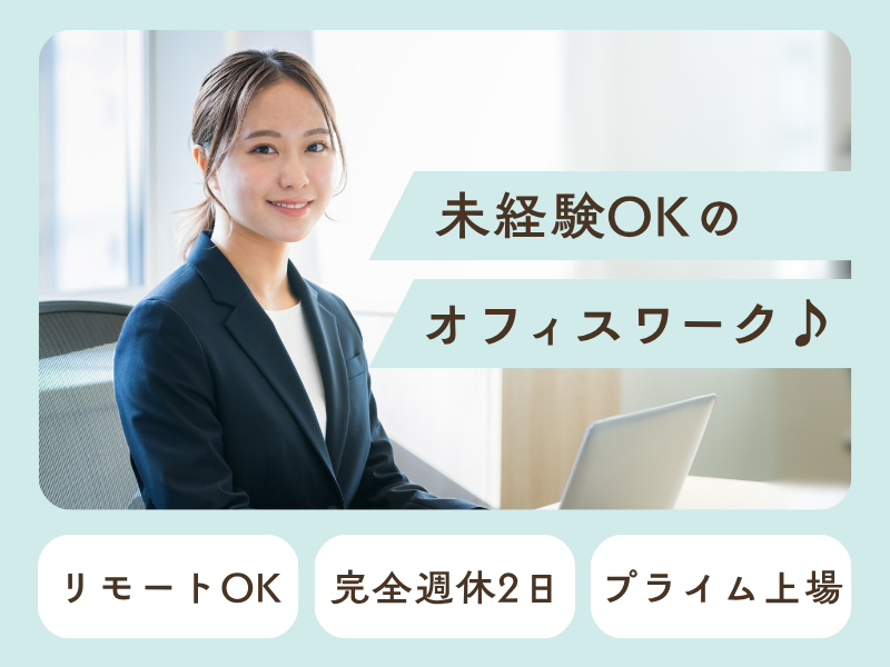 トランス・コスモス株式会社の求人・転職情報