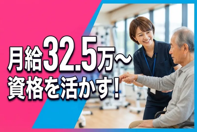 社会福祉法人芙蓉福祉会の求人・転職情報