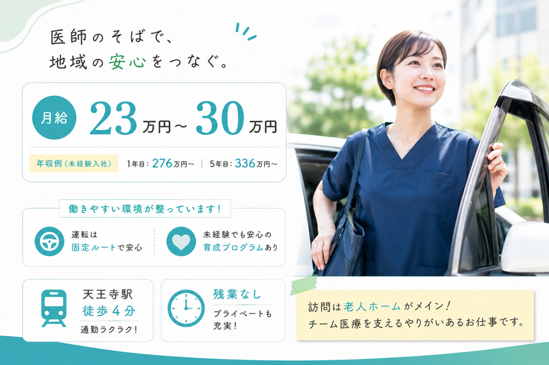 株式会社レガート-0023の求人・転職情報