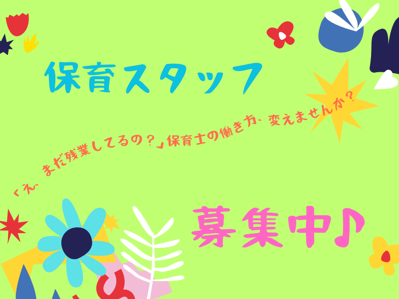 コツヨシ(株)の求人・転職情報