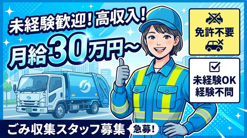 株式会社明和運輸