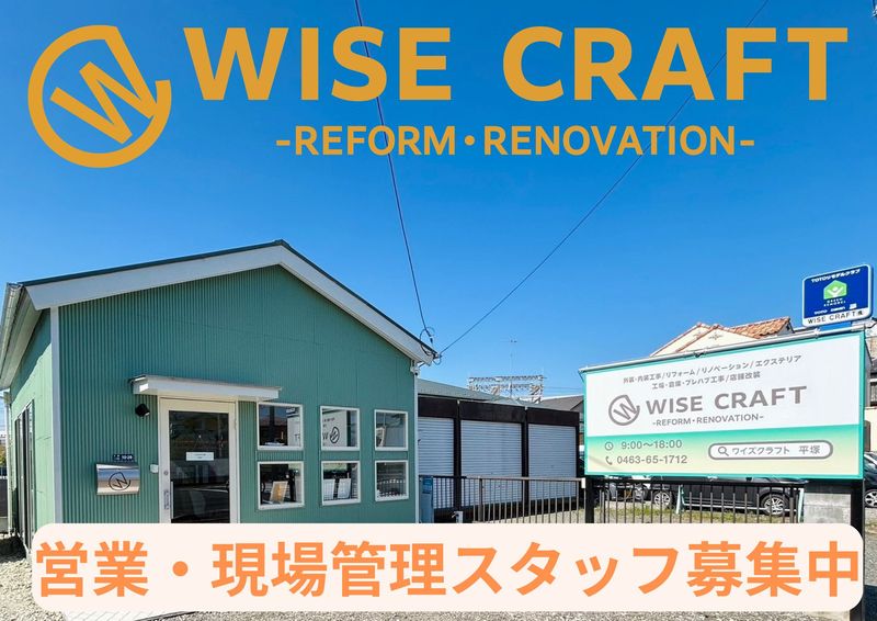 WISE CRAFT(株)の求人・転職情報