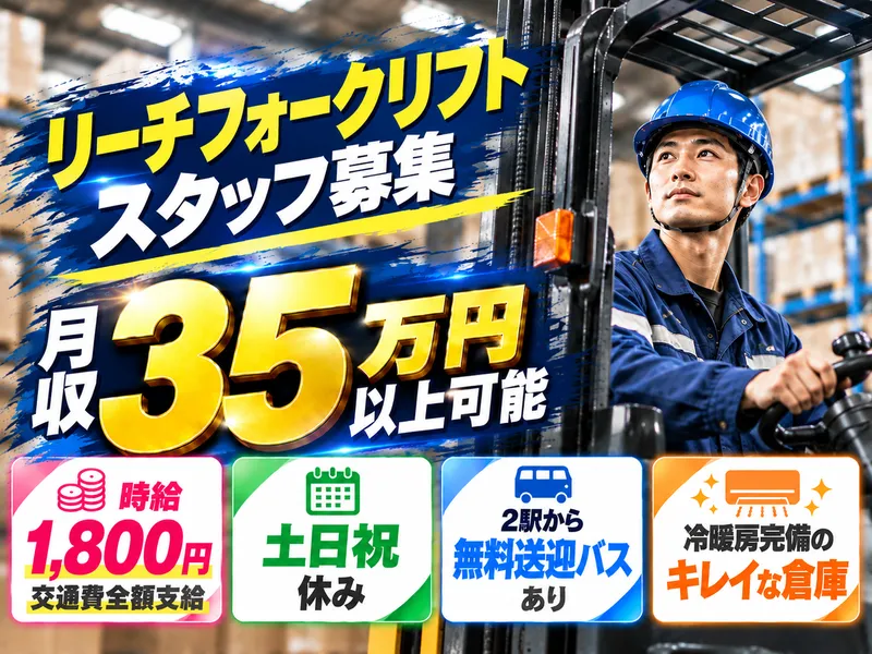 株式会社ジーマックスのアルバイト・バイト求人情報