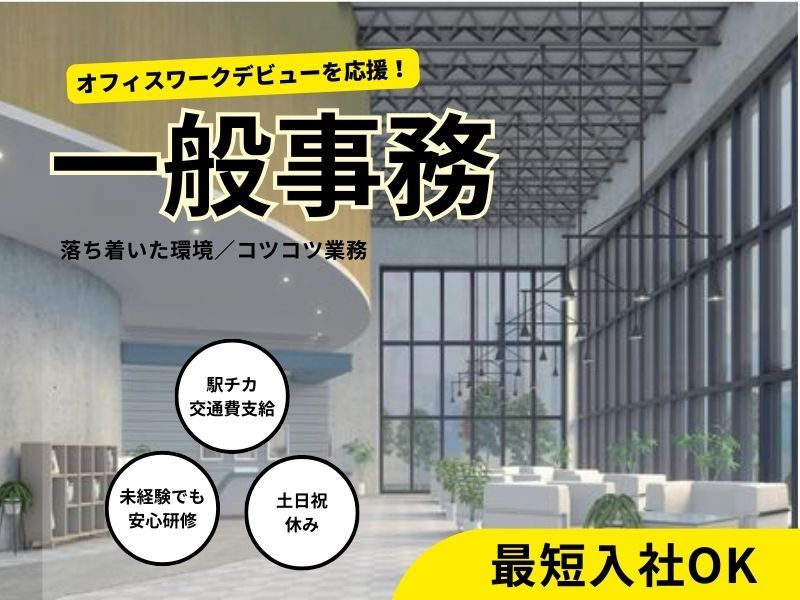 株式会社よきあすの求人・転職情報