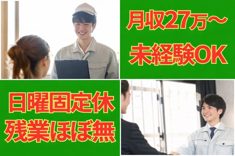 株式会社田畑工業の求人・転職情報