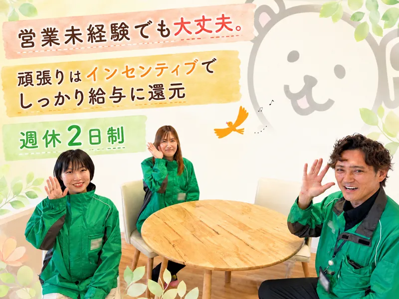 生活協同組合コープさっぽろの求人・転職情報