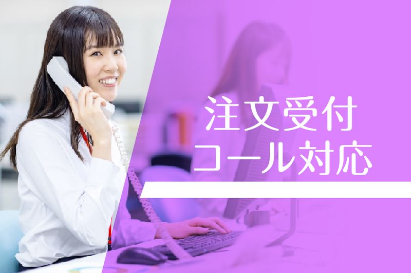 株式会社ビートップスタッフの求人・転職情報