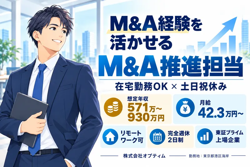 株式会社オプティムの求人・転職情報