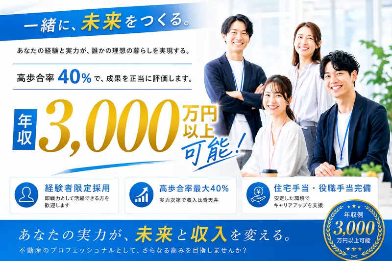 株式会社FAVORSの求人・転職情報