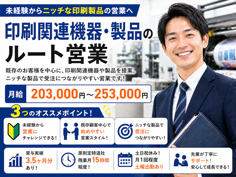 株式会社スタッフバンクの求人・転職情報