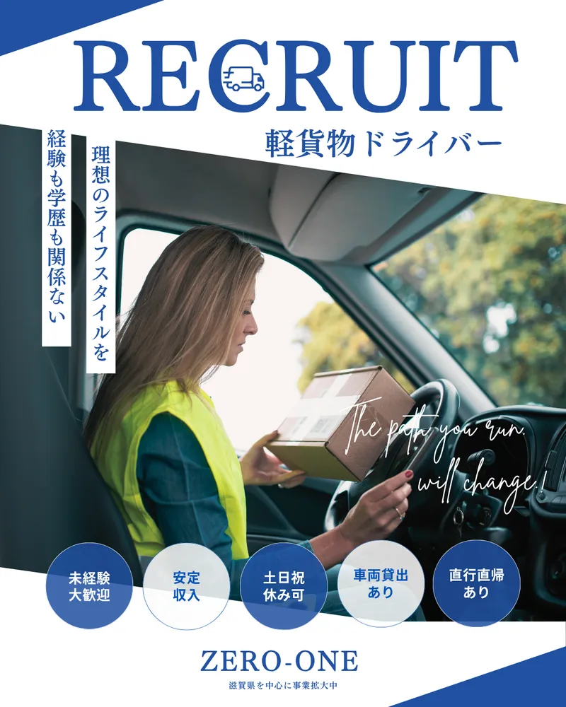 ZERO-ONEの求人・転職情報