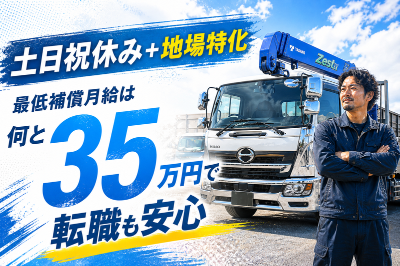 株式会社　岸貝物流の求人・転職情報