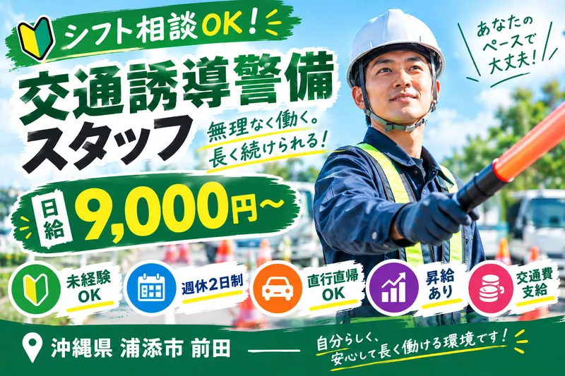 株式会社 SSの求人・転職情報