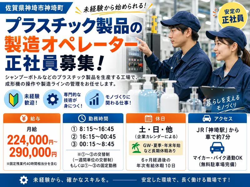 株式会社 BEAUTYCLEの求人・転職情報