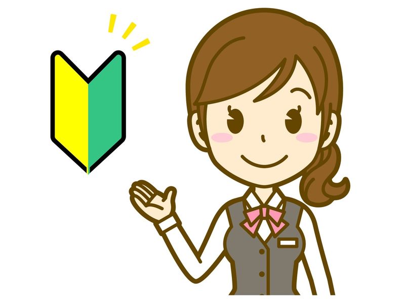 一般財団法人公園財団の求人・転職情報