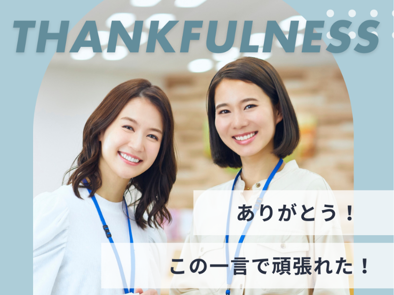 株式会社ヒトタスの求人・転職情報