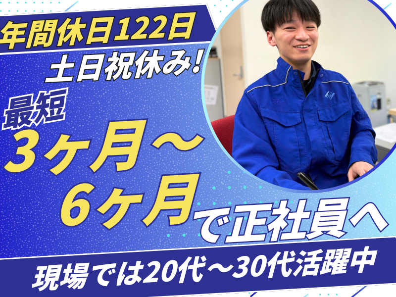 株式会社エバラ物流の求人・転職情報
