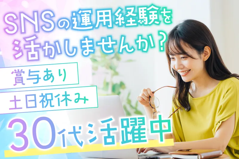 日仏貿易株式会社の求人・転職情報