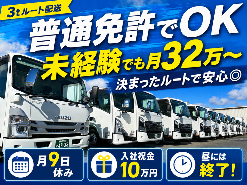 丸進運輸株式会社の求人・転職情報