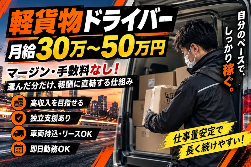 株式会社Ｍ．Ａ．Ｔ　ｔｒａｎｓｐｏｒｔ-0006の求人・転職情報