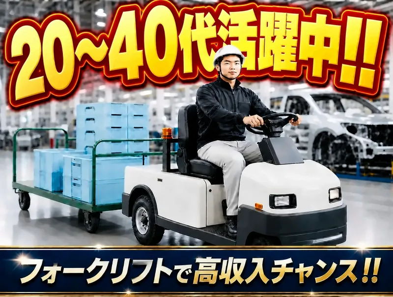 株式会社アイシ・フュージョン・アソシエイツ(人材派遣事業部)のアルバイト・バイト求人情報