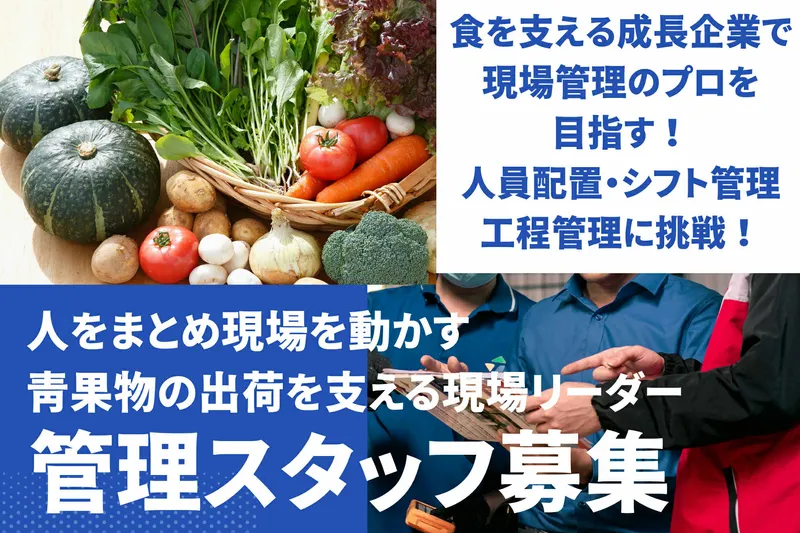 富永商事株式会社の求人・転職情報