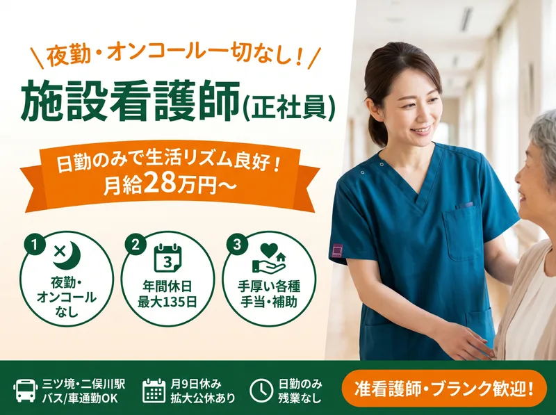 社会福祉法人秀峰会の求人・転職情報