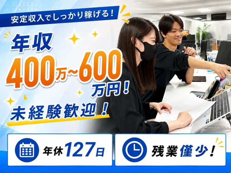 株式会社ソーケンの求人・転職情報