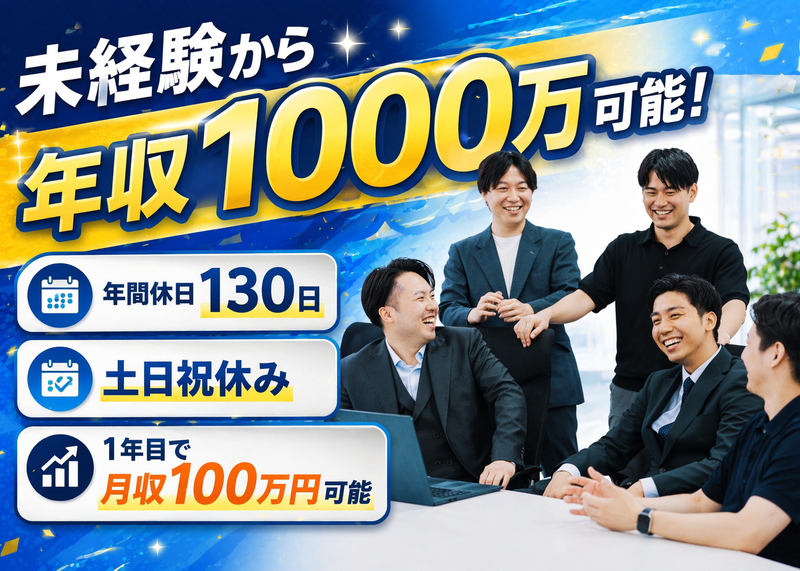 株式会社ITの求人・転職情報