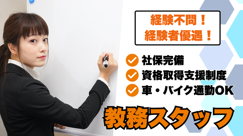 個別指導Axis(長田校)Soogood合同会社の求人・転職情報