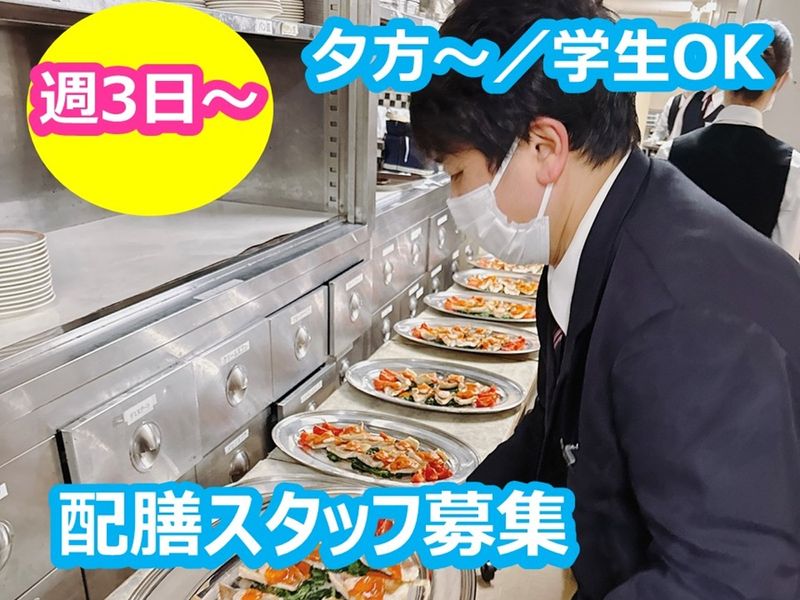 アートホテル新潟駅前のアルバイト・バイト求人情報-04