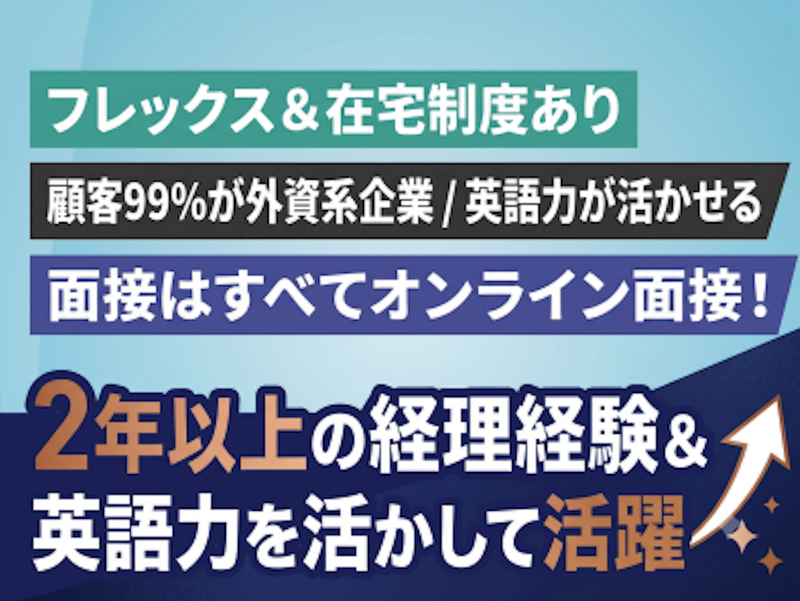 Ｆｏｒｖｉｓ　Ｍａｚａｒｓ　Ｊａｐａｎ株式会社の求人・転職情報