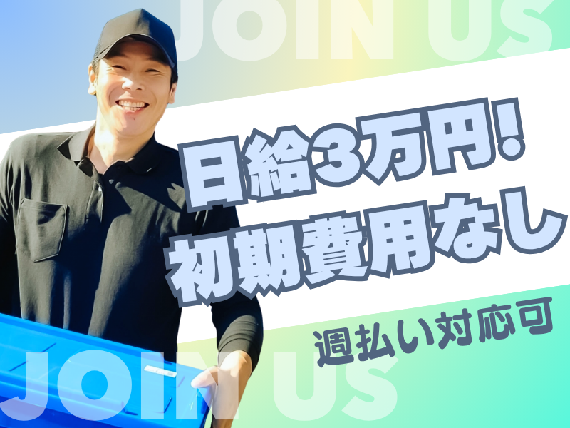 株式会社ＤＩＹの求人・転職情報