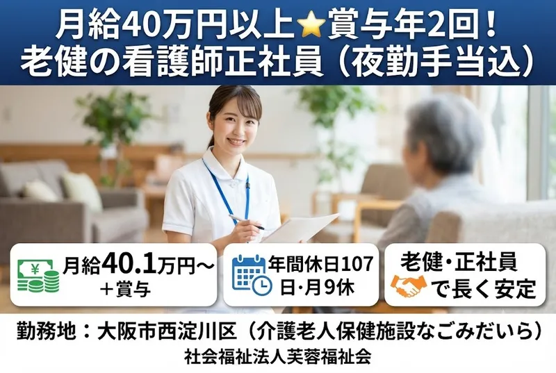 社会福祉法人芙蓉福祉会の求人・転職情報