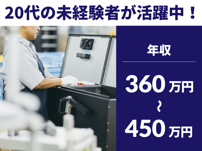 株式会社ナスタの求人・転職情報
