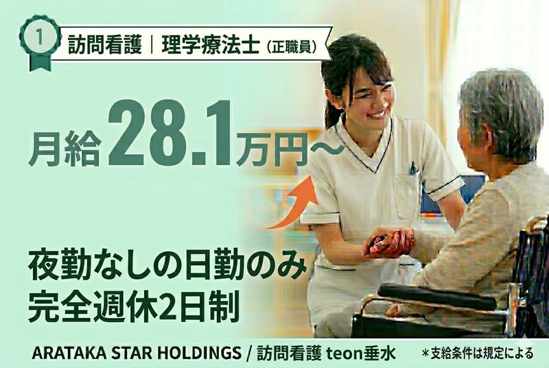 ARATAKA STAR HOLDINGSの求人・転職情報