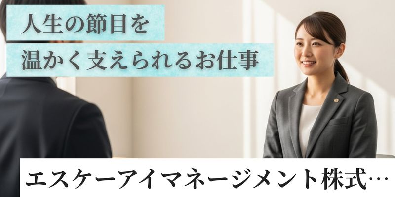 エスケーアイマネージメント株式会社の求人・転職情報