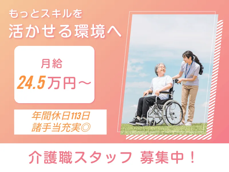SOMPOケア株式会社の求人・転職情報
