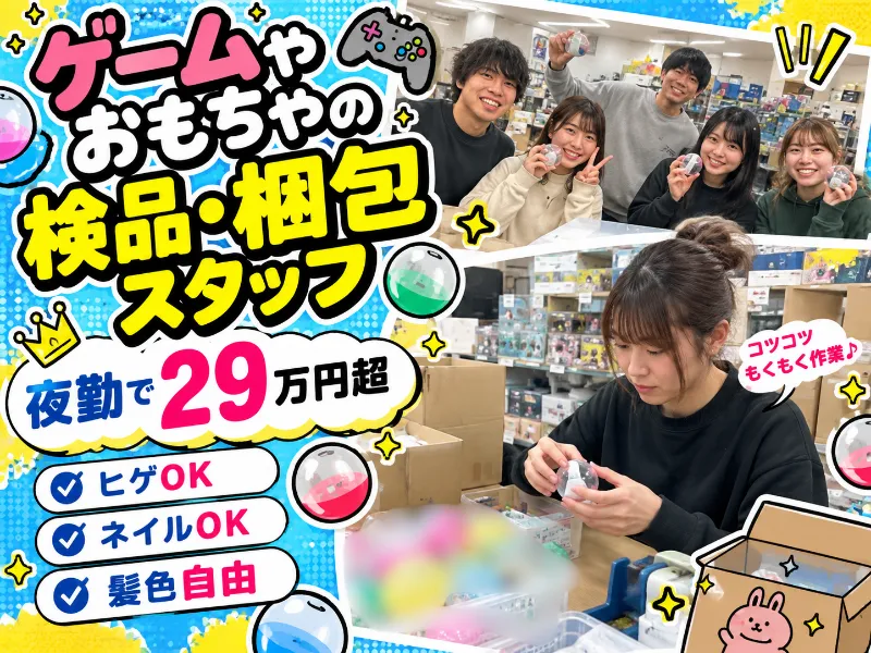 株式会社ビアのアルバイト・バイト求人情報