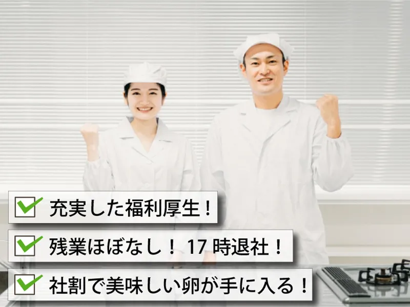 有限会社鈴木養鶏場の求人・転職情報