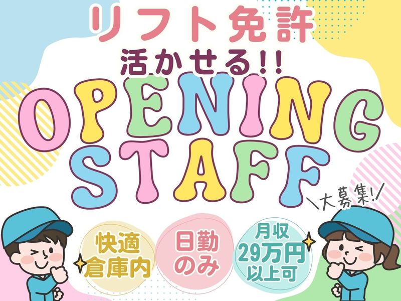 株式会社ジョブクリエイトのアルバイト・バイト求人情報-16