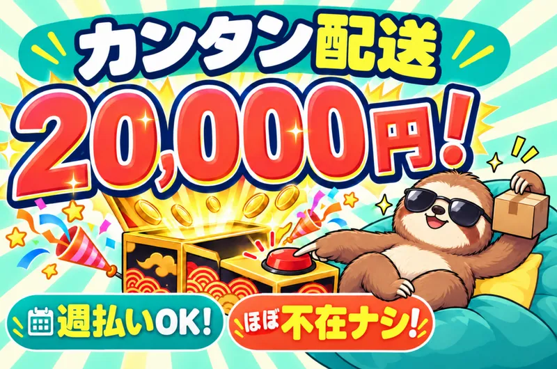 AdonConnect合同会社のアルバイト・バイト求人情報
