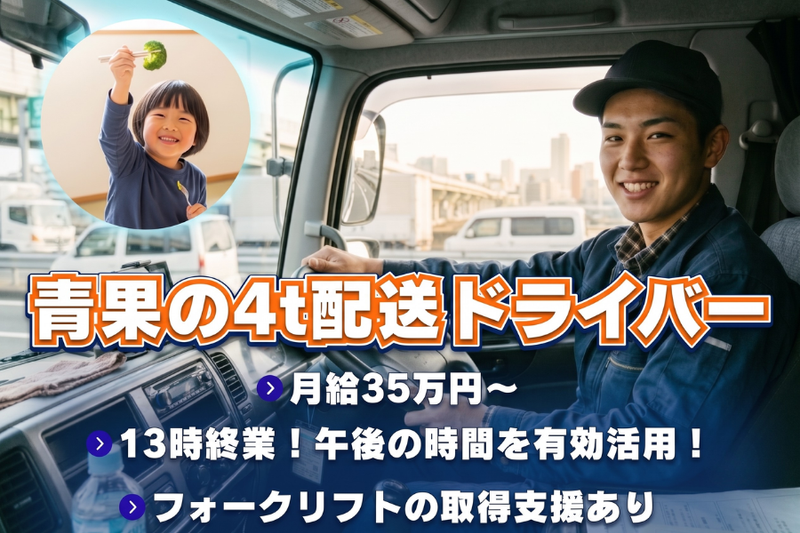 有限会社大扇青果の求人・転職情報