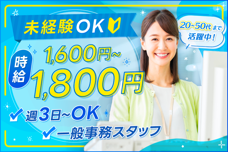 ゼロプライド株式会社のアルバイト・バイト求人情報-01