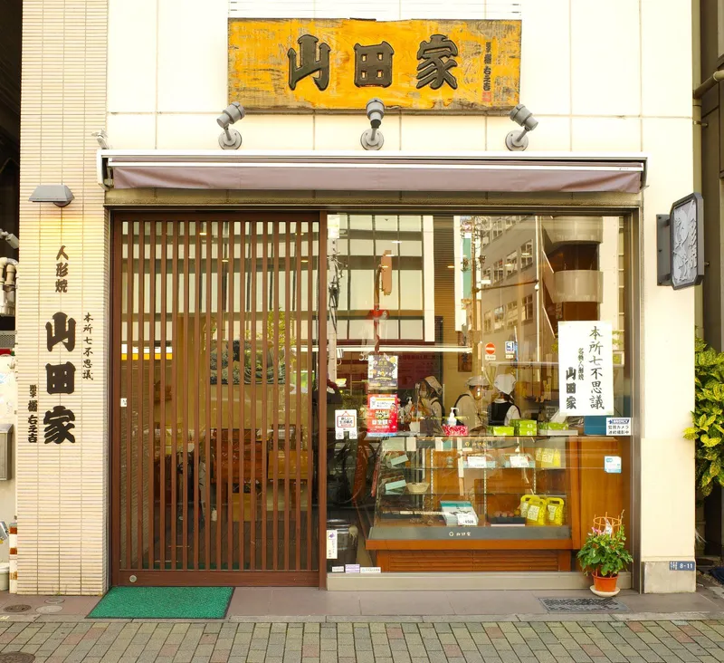 株式会社山七食品・人形焼山田家のアルバイト・バイト求人情報