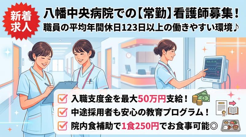 医療法人社団医聖会の求人・転職情報